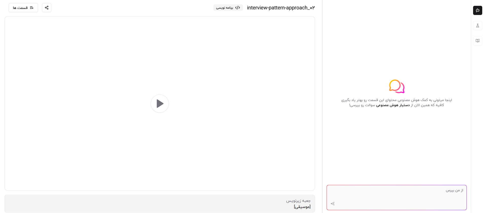 نمای داشبورد آموزشی اجازه